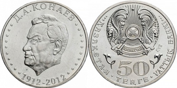 50 tenge (100° anniversario della nascita di Dinmukhamed Konayev)