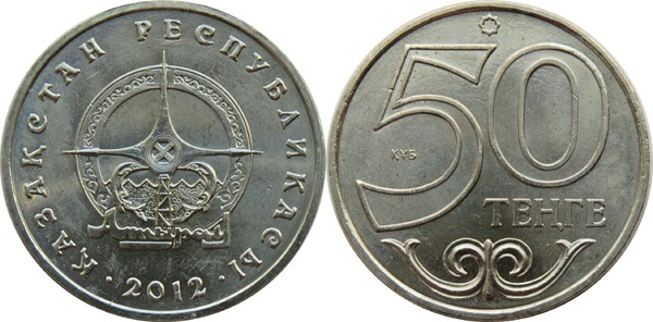 50 tenge (stemma della città di Atyrau)