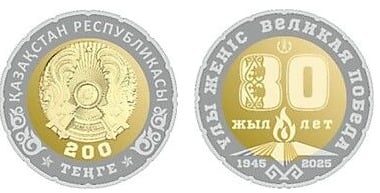 200 tenge (80° anniversario della Grande Vittoria)