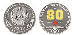 1000 tenge (80° Anniversario della Grande Vittoria)