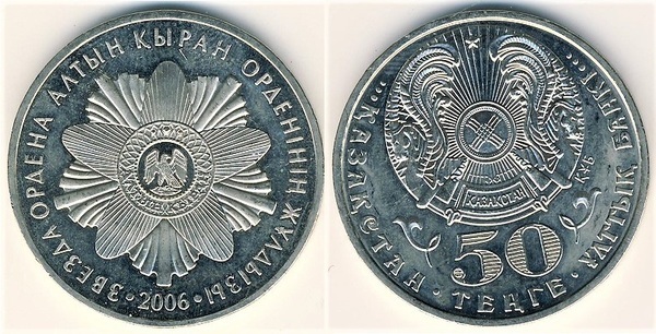 50 tenge (Stella del distintivo Altyn Kyran)