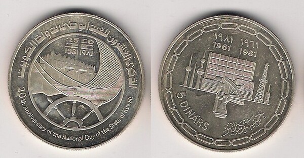 5 dinars (20 Años de la Independencia)