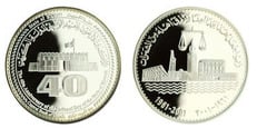 25 dinars (40° anniversario della festa nazionale dello Stato del Kuwait)