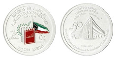 50 dinars (50° anniversario della promulgazione della Costituzione)