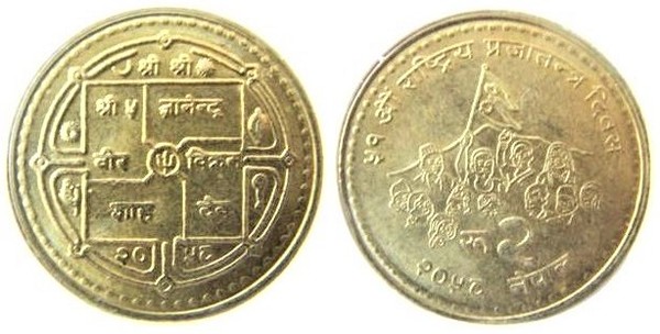 2 rupees (51a Giornata nazionale della democrazia)