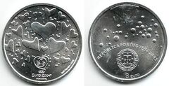 8 euro (Eurocopa 2004 - Pasión)