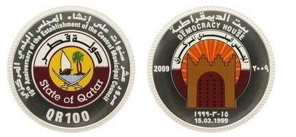 100 riyals (10° anniversario della creazione del Consiglio Municipale Centrale)