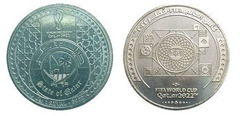 1 riyal (Coppa del Mondo FIFA 2022 Qatar-Lusail)