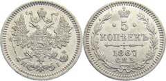 5 kopecks (Alessandro II / III / Nicola II)