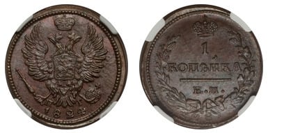 1 kopeck (Aleksandr I / Nikolai I)