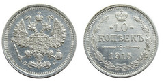 10 kopecks (Nicola II)