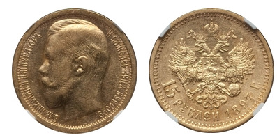 15 rublos (Nicola II)