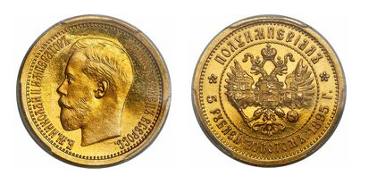 5 rublos 1/2 imperial (Nicola II)