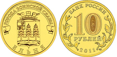 10 rublos (Yelnya)