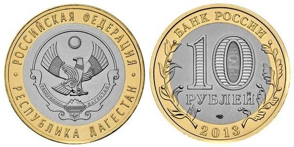 10 rublos (Daghestan)