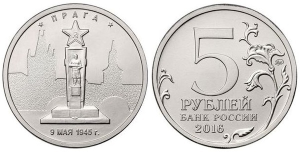 5 rublos (Praga - 9 maggio 1945)