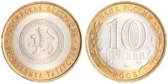 10 rublos (República de Tatarstán)