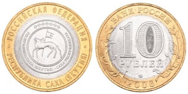 10 rublos (Repubblica di Sakha-Yakutia)