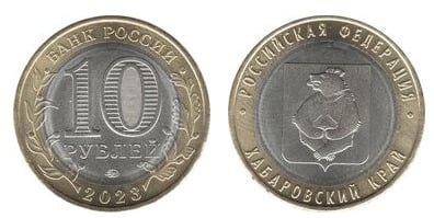 10 rubli (regione di Khabarovsk)