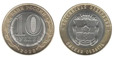 10 rubli (regione di Omsk)