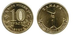 10 rublos (Samara)