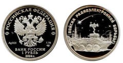 1 rublo (Tropas de guerra electrónica-Infauna)