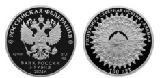 3 rublos (Centenario de la fundación de la República de Osetia del Norte - Alania)