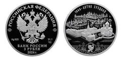 3 rublos (1000 aniversario de la fundación de Súzdal)