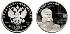 2 rubli (200° anniversario della nascita di Alexander Mozhaisky)