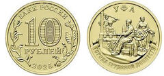 10 rubli (Ufa)