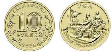 10 rubli (Ufa)