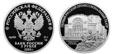 3 rubli (Il primo teatro professionale in Russia)