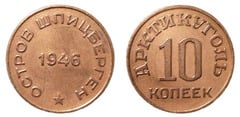 10 kopeks