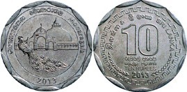 10 rupees (Distretto di Monaragala)