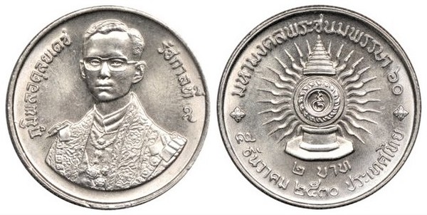 2 baht (60° compleanno del re Rama IX)