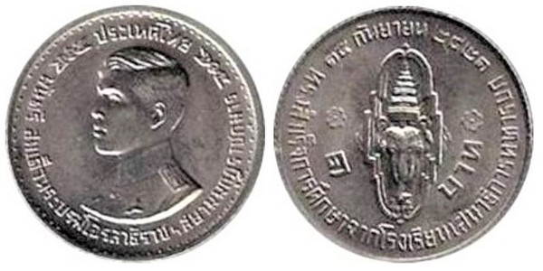 1 baht (Laurea del principe Vajiralongkorn)