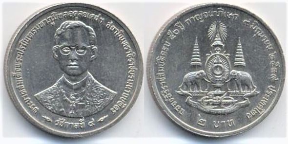 2 baht (50° Anniversario dell'Ascensione al Trono di Re Rama IX)