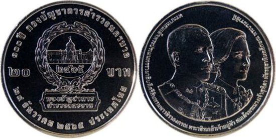 20 baht (Centenario-Policía Metropolitana)