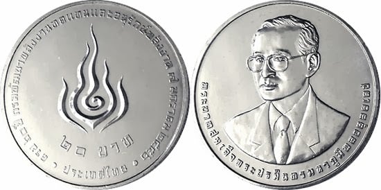 20 baht (60° Anniversario - Dipartimento Energie Rinnovabili)