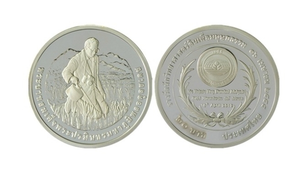 20 baht (Unione Scientifica Internazionale Umanitaria)