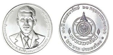 20 baht (90° anniversario del Dipartimento del Tesoro)