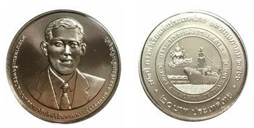 20 baht (72° anniversario dell'Autorità Portuale della Thailandia)