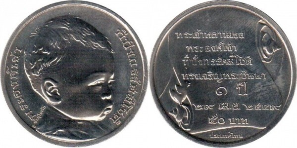 50 baht (Primo anno del principe Dipangkorn Rasmijoti)