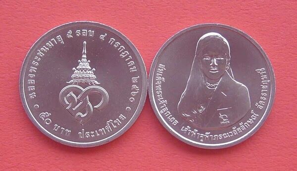 50 baht (60° Anniversario-Compleanno della Principessa Chulabhorn)