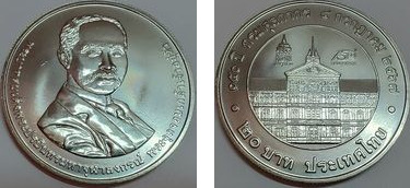 20 baht (150° anniversario del Dipartimento delle Dogane)