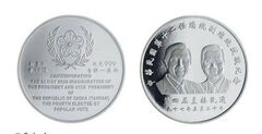 200 dollari (Inaugurazione del Presidente e del Vicepresidente della Repubblica di Cina)