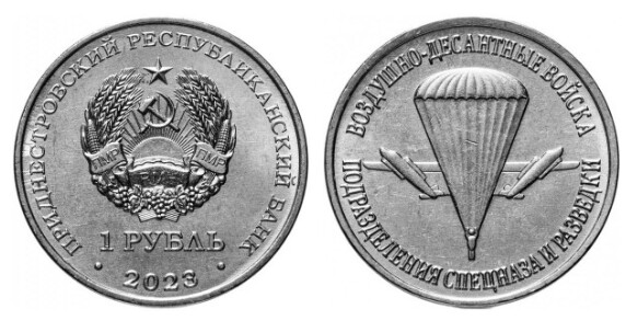 1 rublo (Tipos de Tropas de las Fuerzas Armadas - Aerotransportadas, Especiales y Unidad de Inteligencia)