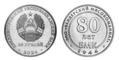 25 rubli (80 anni della BMK)