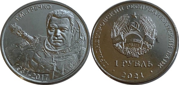 1 rublo (90° anniversario della nascita di G.M. Grechko)