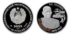10 rubli (Colonnello Generale V.V. Glagolev)